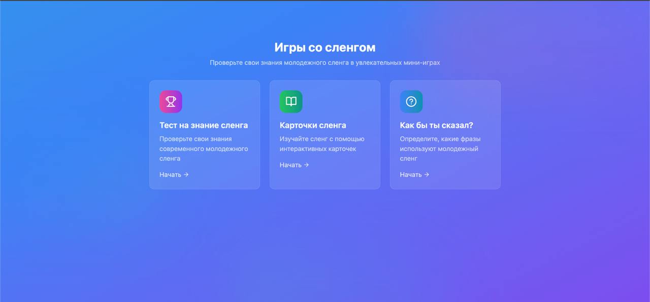 Игровой режим